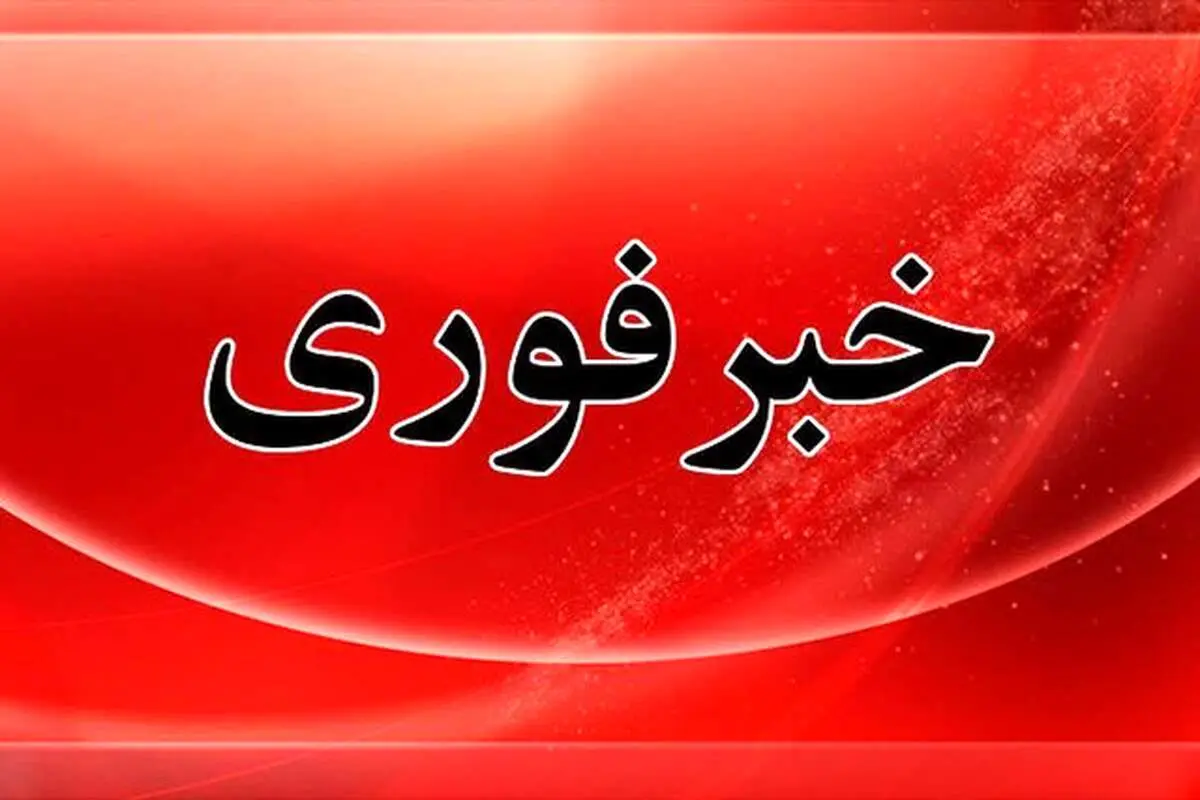 مردم در دزفول نگران نباشند 