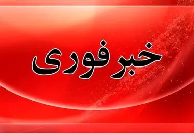 هیات ایرانی به ژنو نمی رود 