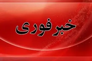 احتمال شنیده شدن صداهای شدید انفجار به مدت ۵ روز در بندرعباس  