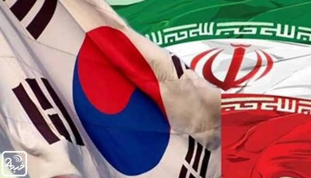 کره جنوبی به ایران غرامت پرداخت می‌کند/ آمریکا مجوز داد