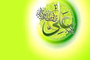 اطلاعیه شهرداری تهران برای برپایی جشن  ۱۰ کیلومتری عیدغدیر
