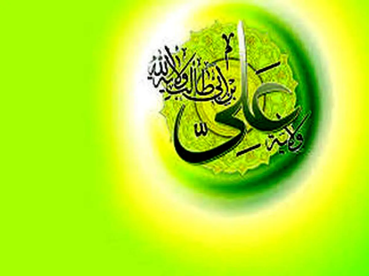 اطلاعیه شهرداری تهران برای برپایی جشن  ۱۰ کیلومتری عیدغدیر
