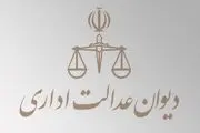 دیوان عدالت اداری، بر برکناری رئیس سازمان امور اداری و استخدامی پای فشرد 