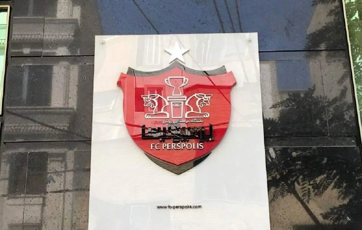 دست رد فدراسیون فوتبال به درخواست عجیب باشگاه پرسپولیس