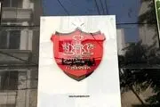 دست رد فدراسیون فوتبال به درخواست عجیب باشگاه پرسپولیس