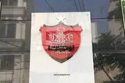 دست رد فدراسیون فوتبال به درخواست عجیب باشگاه پرسپولیس
