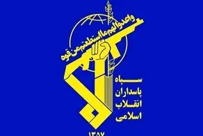 سپاه پاسداران بیانیه صادر کرد 