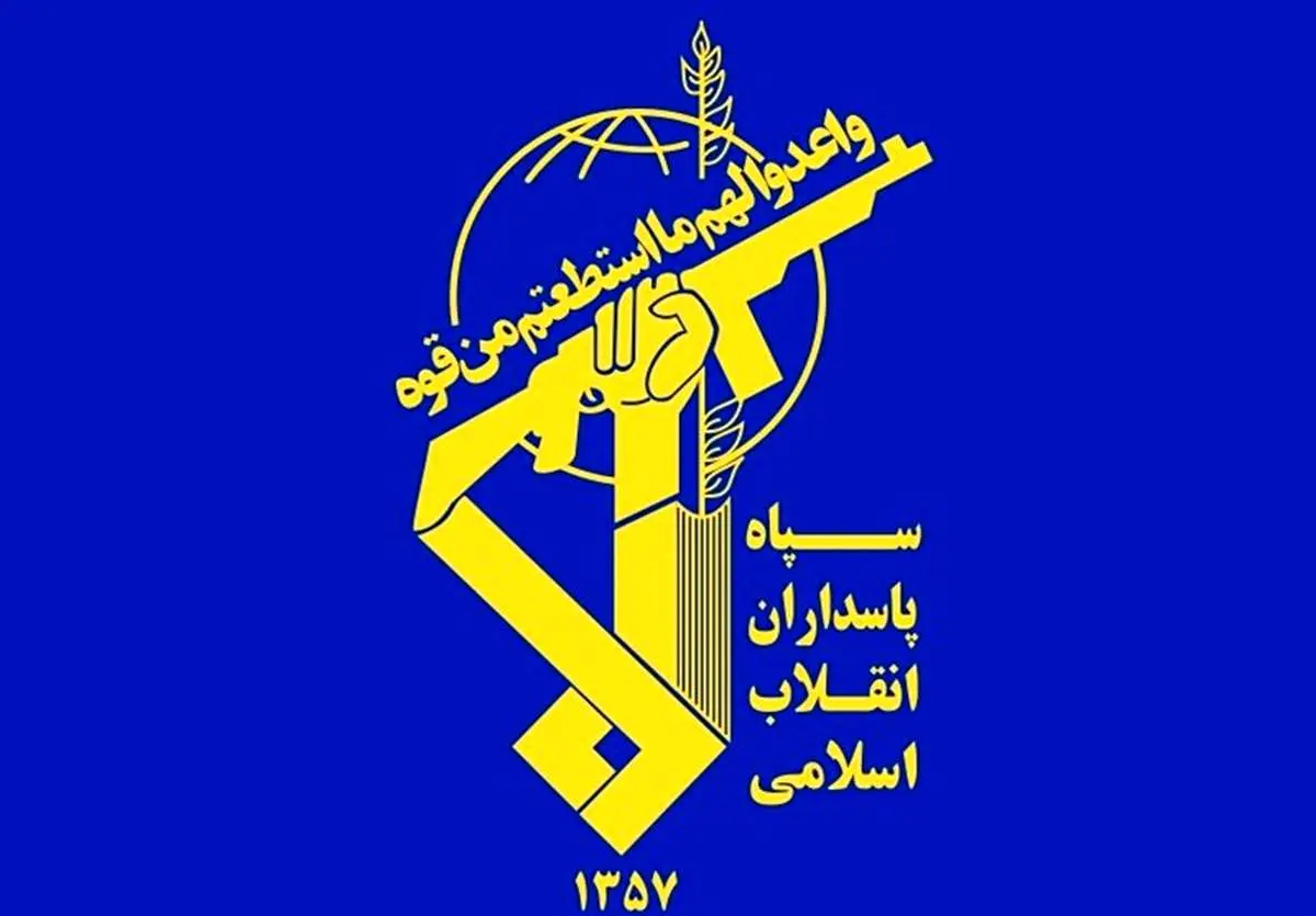 سپاه پاسداران بیانیه صادر کرد 