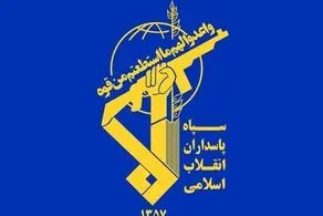 سپاه پاسداران بیانیه صادر کرد 