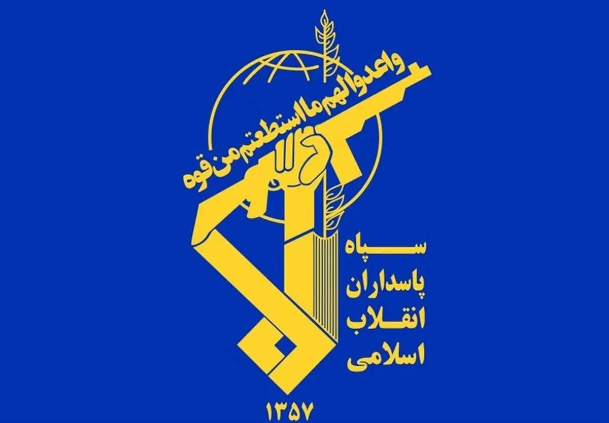 سپاه پاسداران بیانیه صادر کرد 