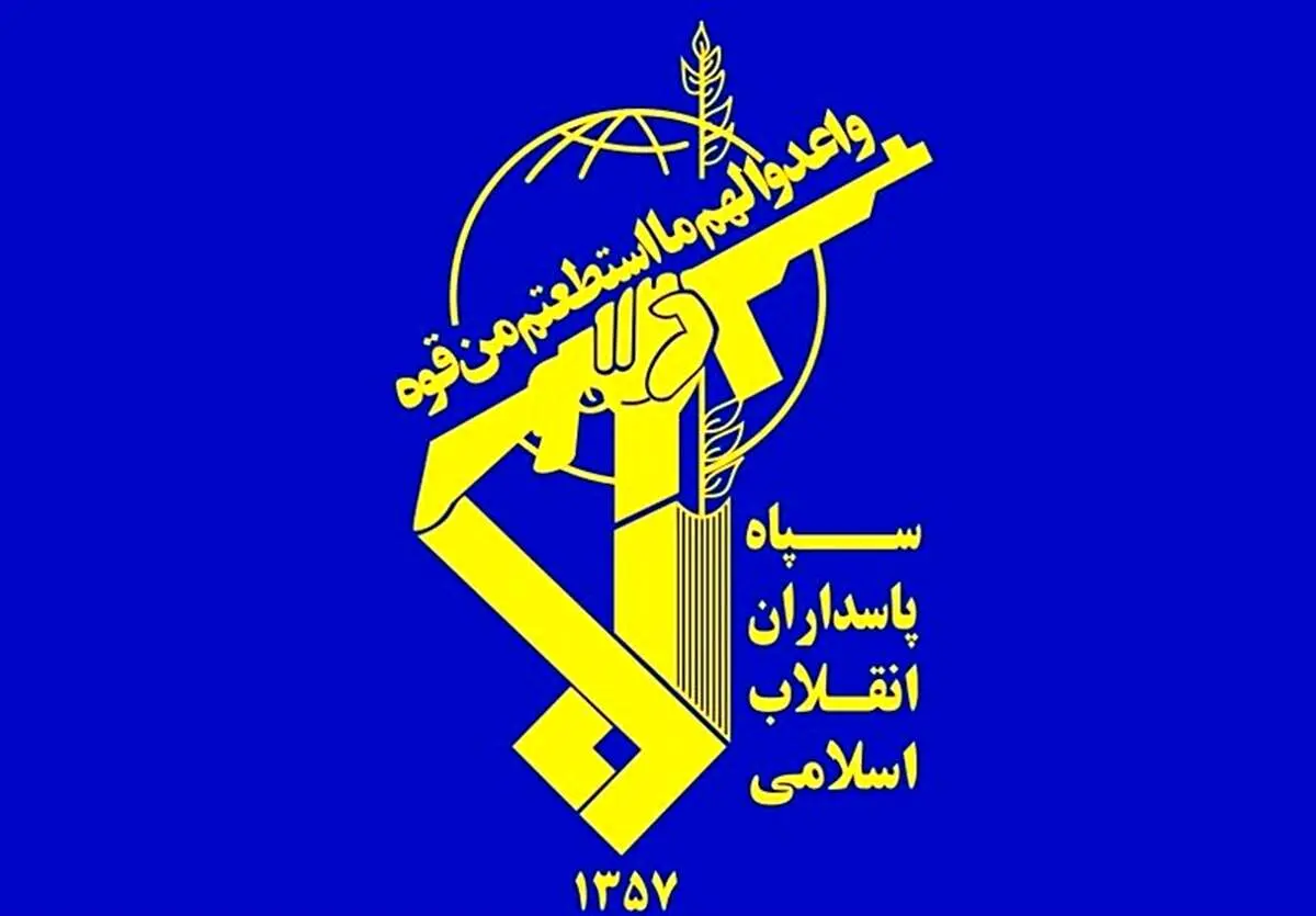 سپاه پاسداران بیانیه صادر کرد 