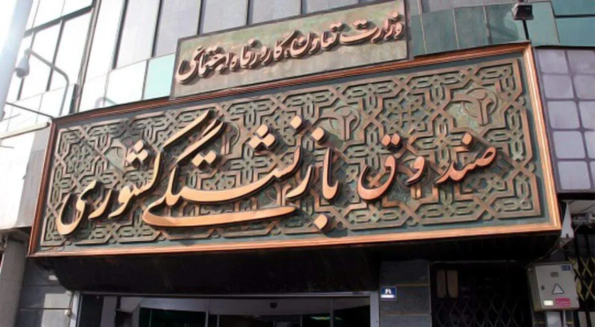 حقوق بازنشستگان به این دلیل با تاخیر پرداخت شد/ چه کسانی هنوز دریافت نکرده‌اند؟