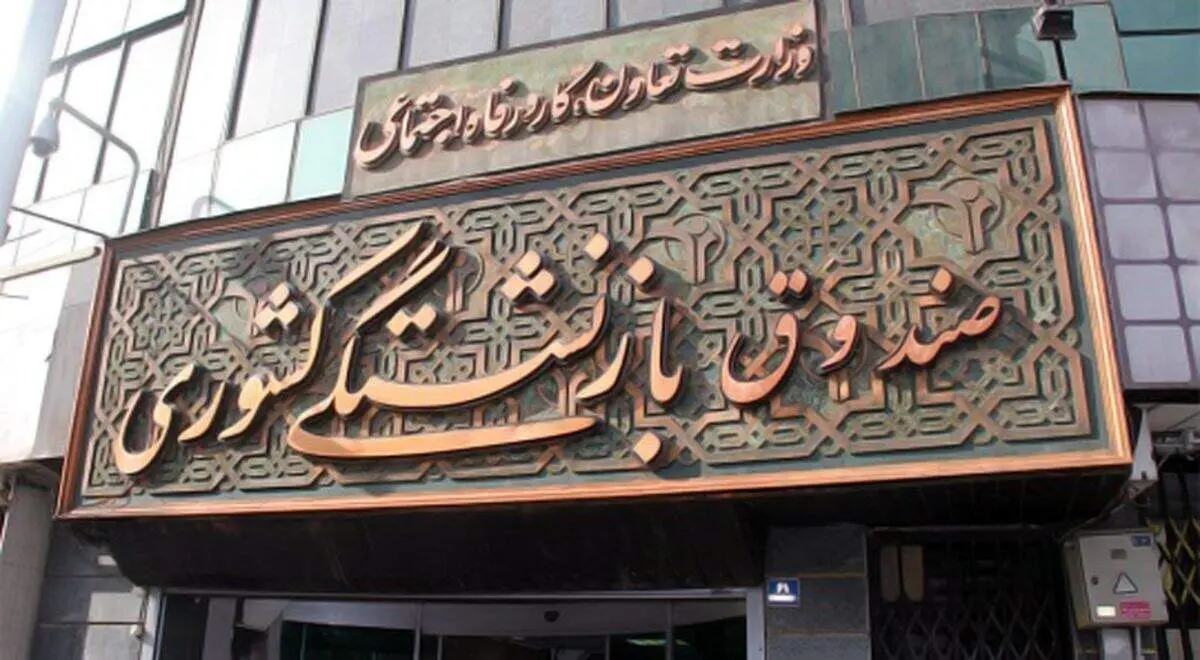 اطلاعیه تازه، خبر مهم درباره افزایش سن بازنشستگی