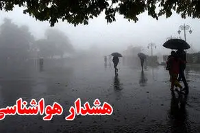 پیش بینی وضعیت آب و هوا کرمانشاه فردا یکشنبه ۱۳ آبان ماه ۱۴۰۳