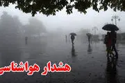پیش بینی وضعیت آب و هوا کرمانشاه فردا یکشنبه ۱۳ آبان ماه ۱۴۰۳