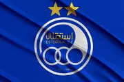اسنقلال بیانیه مهمی منتشر کرد