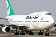 تهدید به بمب گذاری در پرواز شرکت هواپیمایی ماهان بر فراز هند+واکنش خلبان  