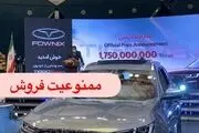اتفاق عجیب در بازار خودرو؛  چینی‌ها با این قیمتهای غیر واقعی یکه تاز شدند و همه را شوکه کردند