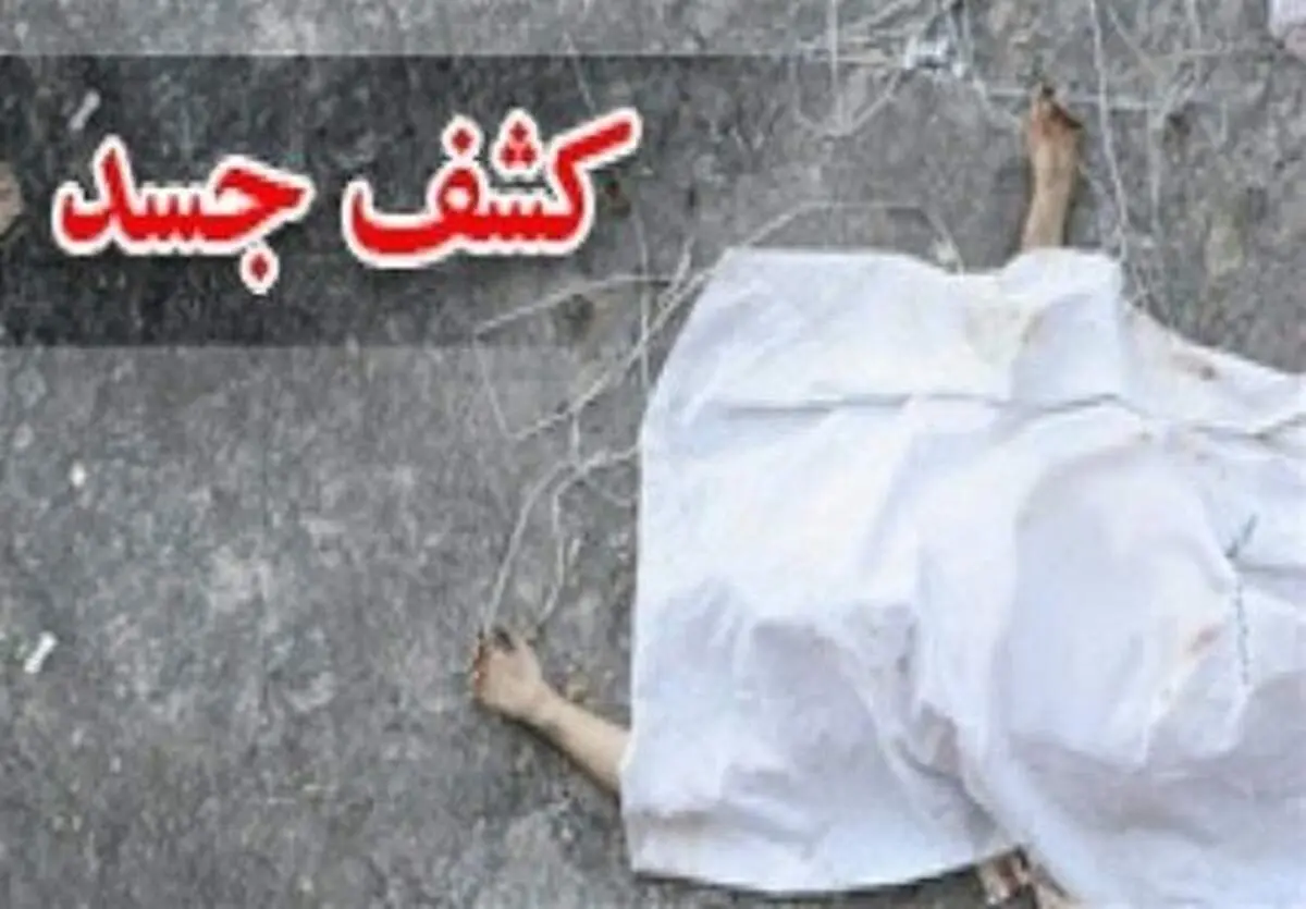 جسد دو گردشگر گمشده در جایی عجیب پیدا شد!