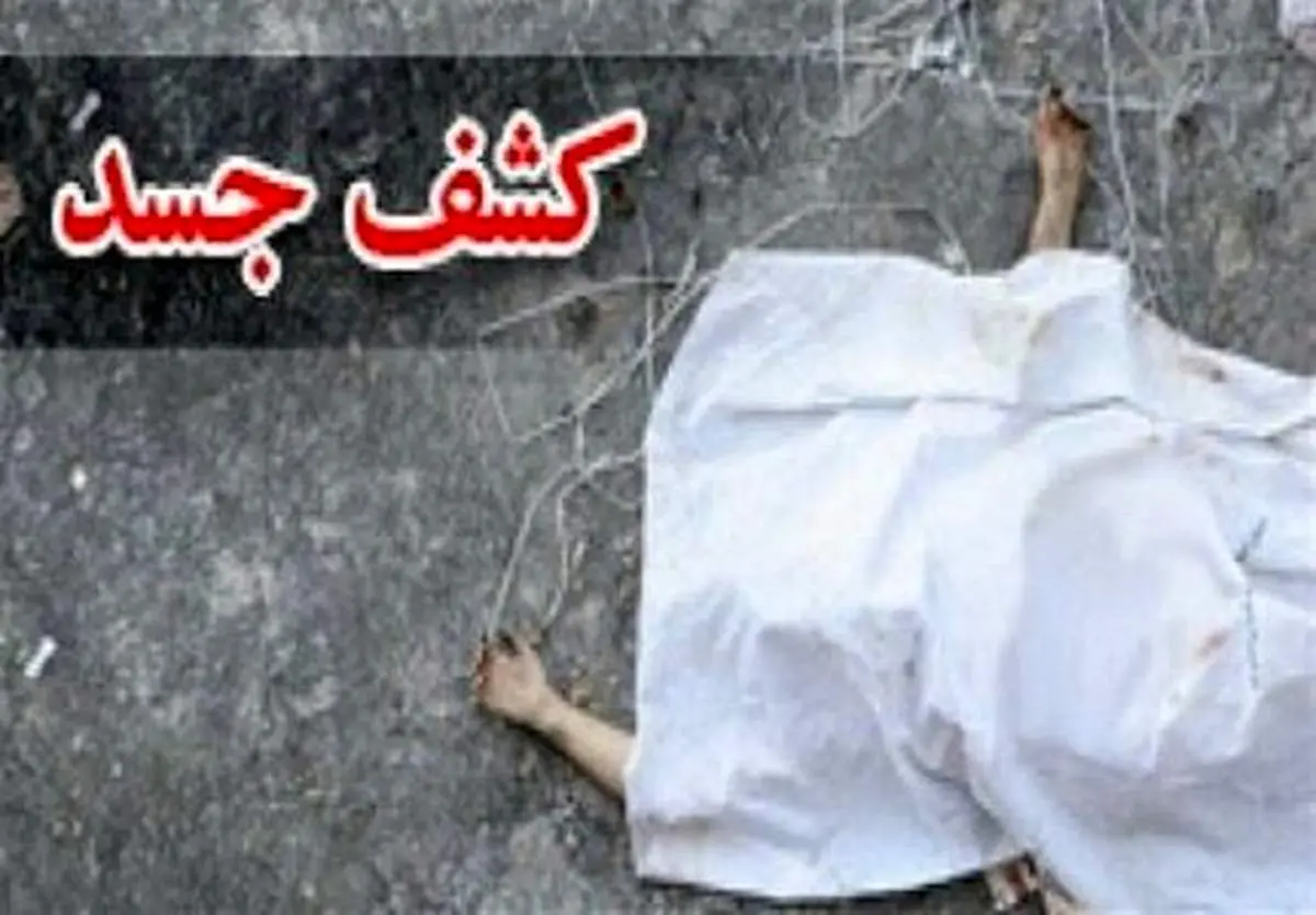 جسد دو گردشگر گمشده در جایی عجیب پیدا شد!