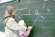 هدیه ویژه دولت به معلمان و فرهنگیان