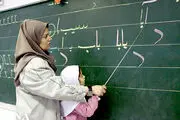 هدیه ویژه دولت به معلمان و فرهنگیان