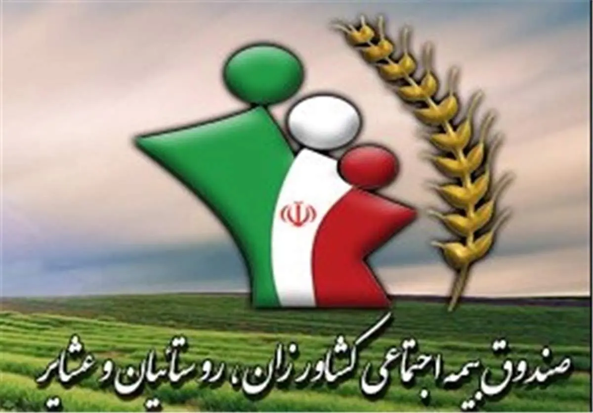 چگونگی دریافت وام قرضالحسنه برای بیمهشدگان اعلام شد