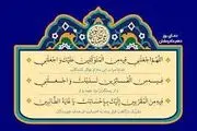 دعای مخصوص روز دهم ماه رمضان 