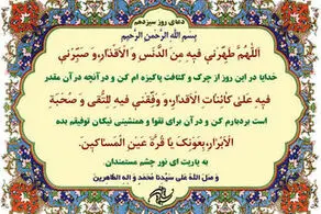 دعای مخصوص روز سیزدهم ماه رمضان 