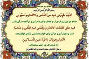 دعای مخصوص روز سیزدهم ماه رمضان 