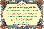 دعای مخصوص روز سیزدهم ماه رمضان 