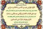 دعای مخصوص روز سیزدهم ماه رمضان 