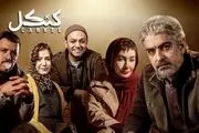 بازگشت جذاب هانیه توسلی پس از ۳ سال با کنکل/ ببینید