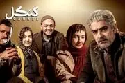 بازگشت جذاب هانیه توسلی پس از ۳ سال با کنکل/ ببینید