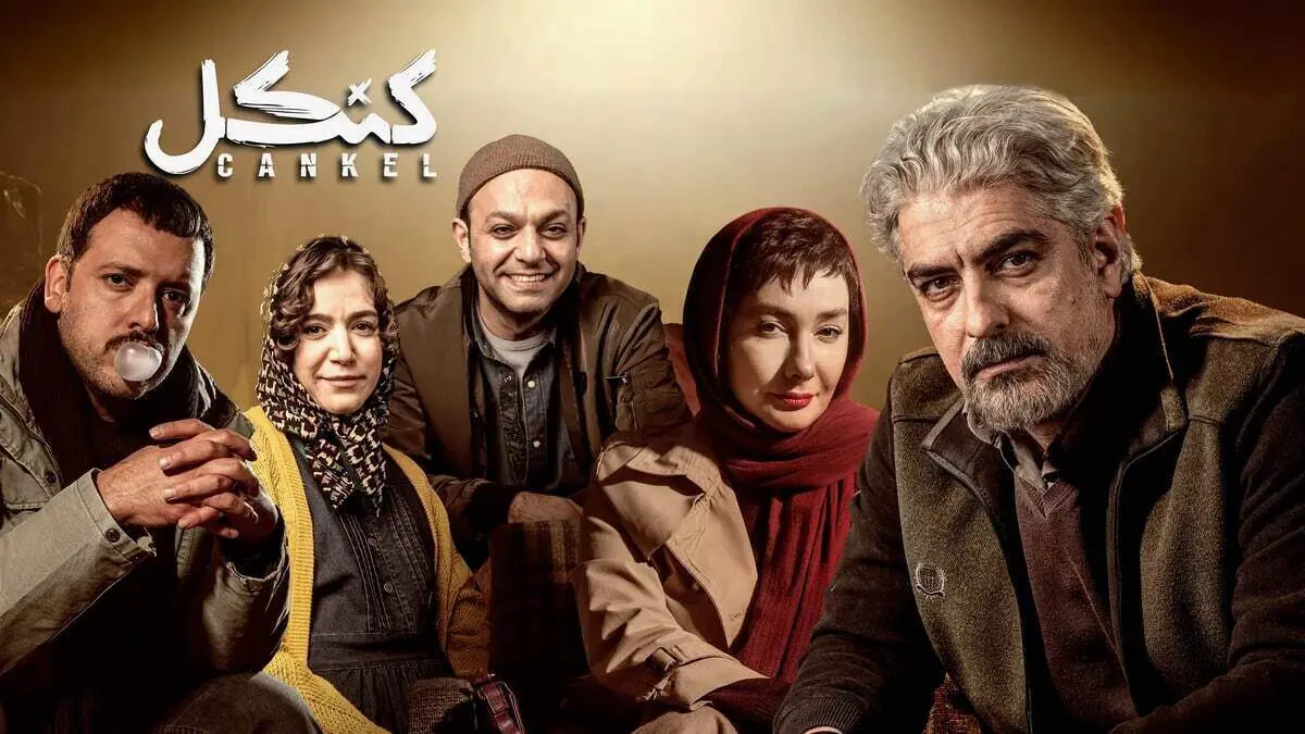 بازگشت جذاب هانیه توسلی پس از ۳ سال با کنکل/ ببینید