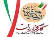 حزب کارگزاران دو دوزه‌بازی انتخاباتی می‌کند!