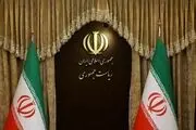هیات دولت تسلیت گفت