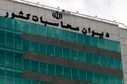 واریز ۲۸۵ میلیارد تومان به حساب وزارت بهداشت با پیگیری دیوان محاسبات کشور