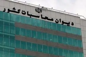 واریز ۲۸۵ میلیارد تومان به حساب وزارت بهداشت با پیگیری دیوان محاسبات کشور