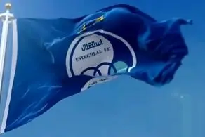 باشگاه استقلال بیانیه مهمی صادر کرد