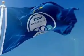 باشگاه استقلال بیانیه مهمی صادر کرد
