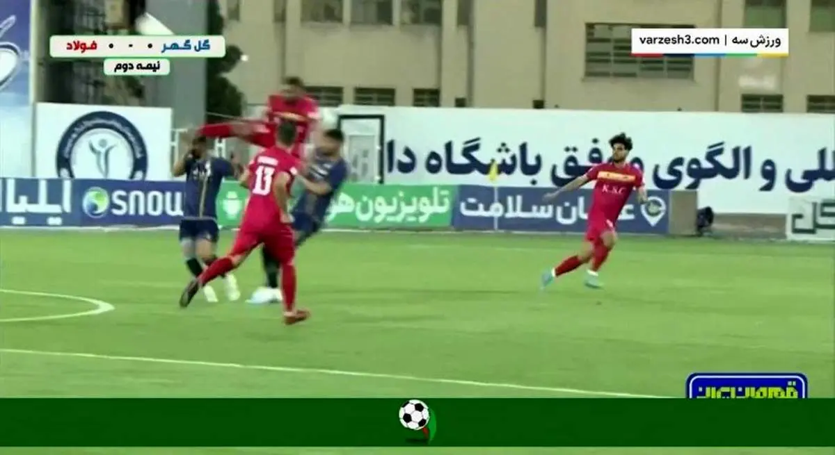 نظر کارشناس داوری درباره اخراج دو بازیکن فولاد