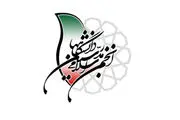 نتایج انتخابات شورای مرکزی انجمن اسلامی مدرسین دانشگاه‌ها در سال ۱۴۰۴ اعلام شد 
