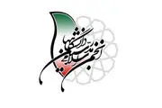 نتایج انتخابات شورای مرکزی انجمن اسلامی مدرسین دانشگاه‌ها در سال ۱۴۰۴ اعلام شد 