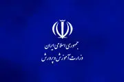 اختصاص اعتبار برای افزایش ایمنی فضاهای پرورشی و ورزشی روی میز دولت