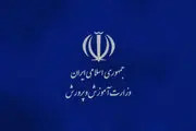 اختصاص اعتبار برای افزایش ایمنی فضاهای پرورشی و ورزشی روی میز دولت