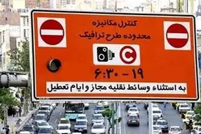 فردا در تهران طرح ترافیک اجرا می‌شود