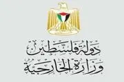 آیا سفیر جدید فلسطین در ایران محجبه است؟/ عکس