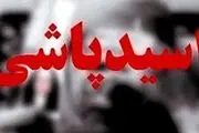 اسیدپاشی وحشتناک روی صورت پسر ۱۴ساله و پدرش در شیراز!