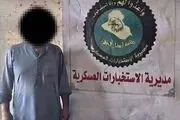 بازداشت یکی از سرکردگان داعش + عکس 